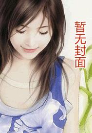 苏宝贝[双性生子]苏宝贝[双性生子]